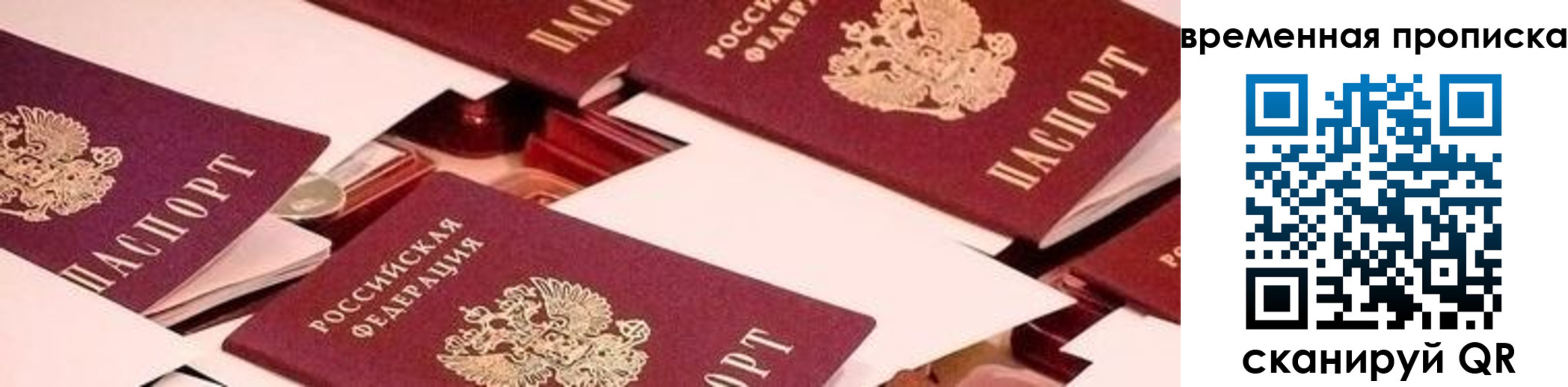 временная регистрация адрес в Карпинске
