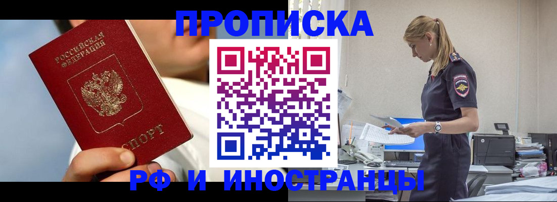 временная регистрация для школы в Карпинске