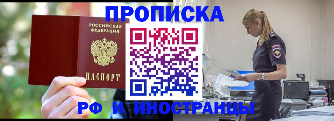 временная регистрация гарантия в Карпинске