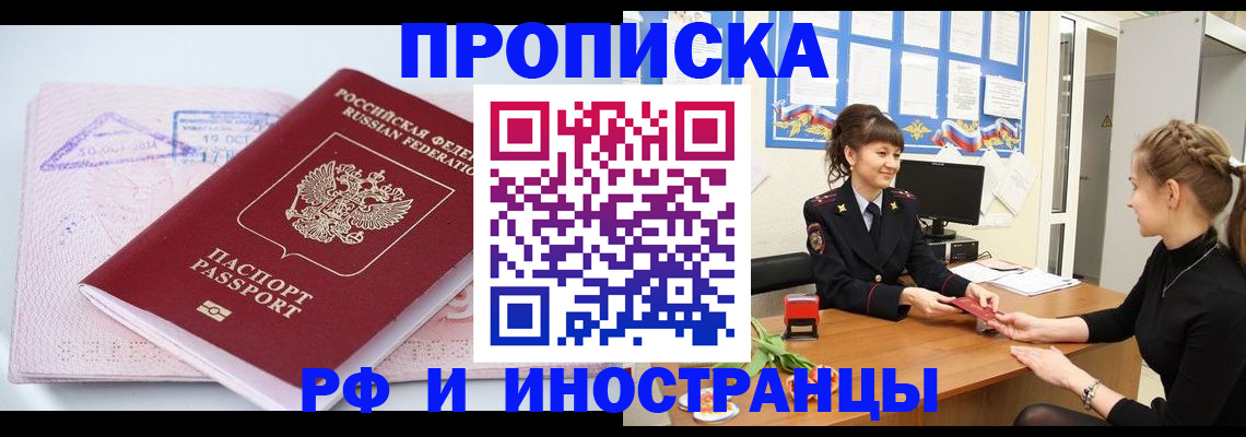 прописка иностранных граждан в Карпинске