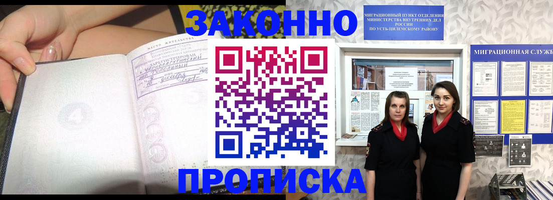 временная регистрация госуслуги в Карпинске