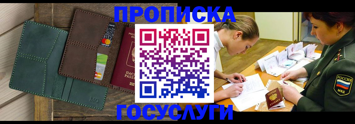 временная регистрация гарантия в Карпинске